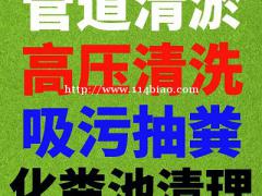 南京化粪池抽粪吸污市政管道清淤隔油池清理管道疏通